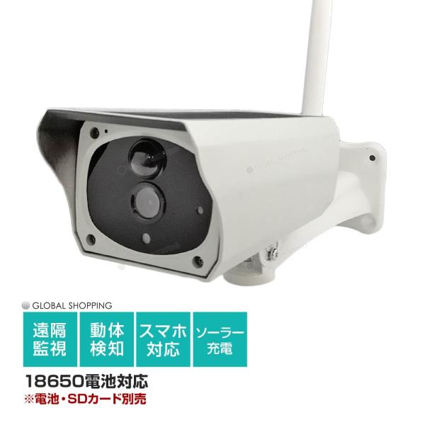 ソーラー 防犯カメラ ワイヤレス 200万画素 監視カメラ ソーラー充電 屋外 防水 WIFI ネッ...