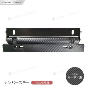 ナンバーステー角度調整キット ナンバーフレーム