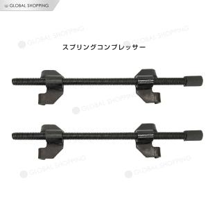 スプリングコンプレッサー サスペンション サス 足回り交換