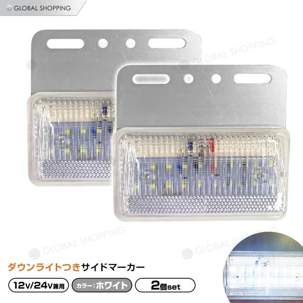 トラック LEDサイドマーカー 角型 計40連 12V/24V兼用２個set 車幅灯 路肩灯 車高灯...