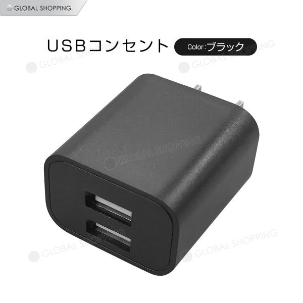 高速USB充電器 キューブ型 USBコンセント ACアダプター 2.0A 2ポートタイプ コンパクト...