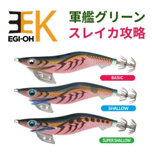 ヤマシタ エギ王 K 2.5号 006)軍艦グリーン : 釣具ショップ赤穂屋