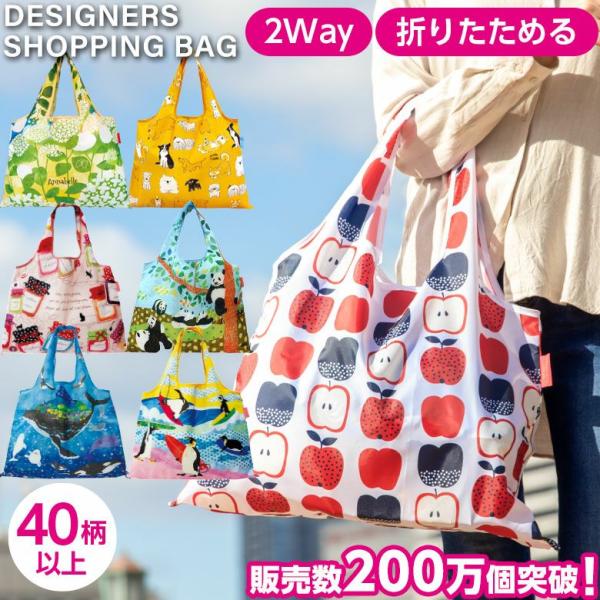 エコバッグ 折りたたみ 大容量 コンパクト ショッピングバッグ お礼 お返し 御礼大きめ マチ広 軽...