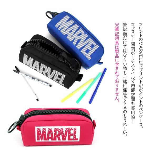 【新作ペンケース】筆箱 ふで箱 Marvel ビッグファスナー ペンケース ケース ブラック ブルー...