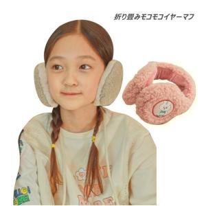 【新作】FR0ZEN2 折り畳み式　イヤーマフ 折りたたみ スリム キッズ 子供用イヤーマフ ジュニア 男の子 防寒着 あったかグッズ かわいい 可愛い …｜global-tsuhan