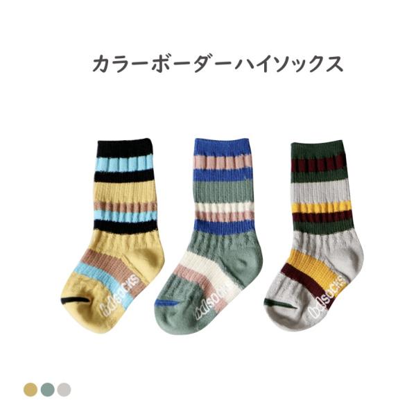 韓国子供 韓国 子供靴下 子供 韓国製 韓国雑貨 雑貨 滑り止め 13cm-23m 女の子 男の子 ...