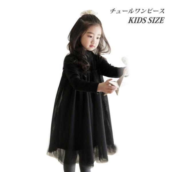 チュールワンピース ドレス ピアノ 発表会 七五三 大人気 結婚式 二次会 ピアノ 長袖ワンピース ...