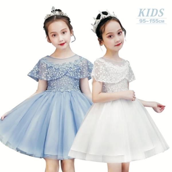 在庫限り　特価　プリンセス ドレス キッズ衣装 こども服 女の子 ワンピース