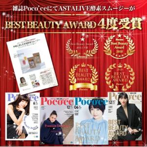 選べる! おいしいっ スムージー アスタライブ...の詳細画像2