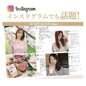 選べる! おいしいっ スムージー アスタライブ...の詳細画像3