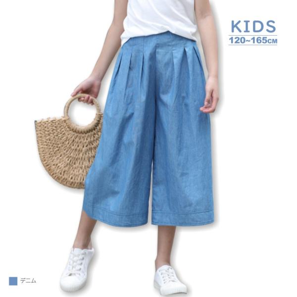 特価　新作 子供服 デニム ワイドパンツ パンツ 可愛い キッズボトムス 女の子 キッズ ジュニア ...