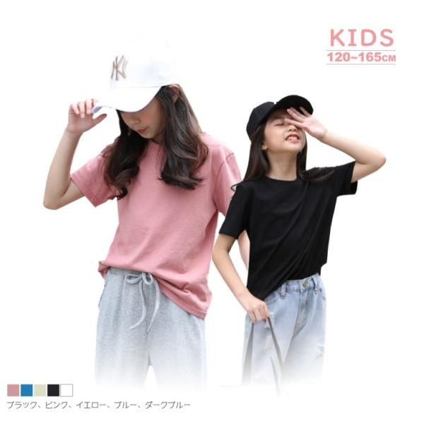 新作 楽ちん 可愛い 半袖 子供服 Tシャツ ジュニア キッズ 半袖 女の子　ガールズ 子供無地Tシ...