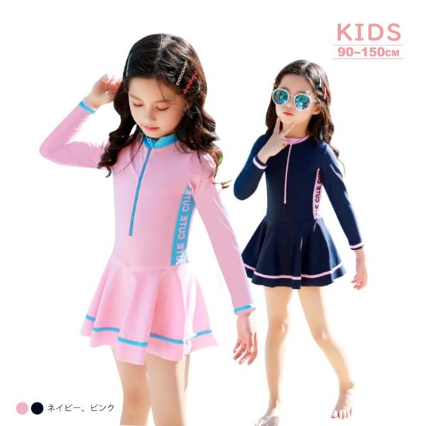 キッズ ジュニア 水着 女の子 ワンピース セパレート かわいい 可愛い 子供水着 スクール水着 海...