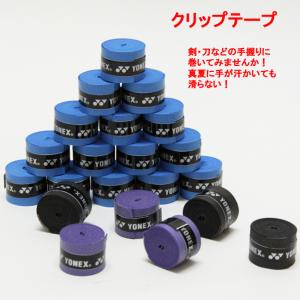 グリップテープ 剣 刀用グリップテープ グリップ防滑