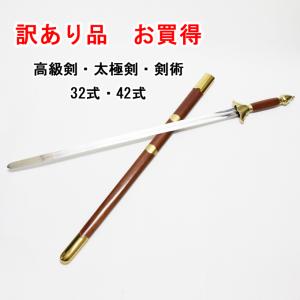 中国武術 剣の商品一覧 通販 Yahoo ショッピング