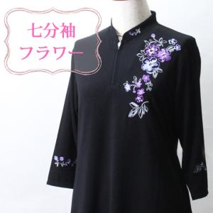 WINTER 初売りセール 太極拳 ウェア チャイナカラー