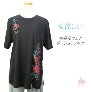 【新商品】【トロピカル】ブラック 四分袖 丸首T...の商品画像