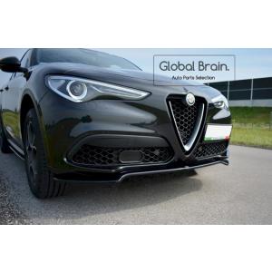 アルファロメオ ステルビオ ステルヴィオ フロント バンパー リップ スポイラー Ver.1｜Global Brain