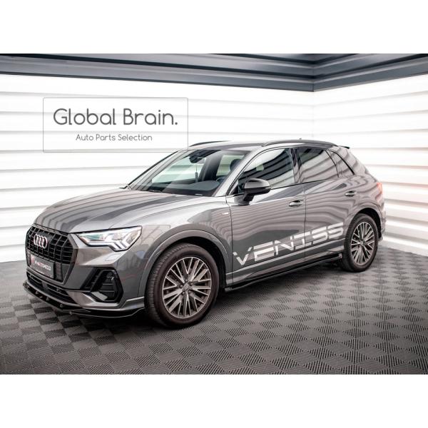 アウディ RSQ3 F3 / Q3 Sライン スポーツバック サイド スカート スポイラー V1