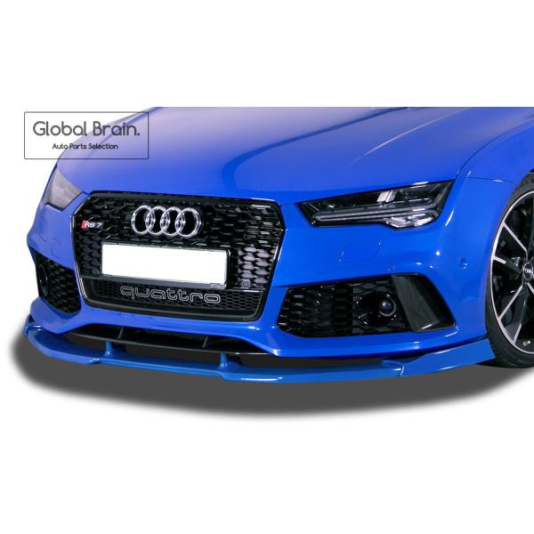 アウディ RS7 4G フロント リップ スポイラー