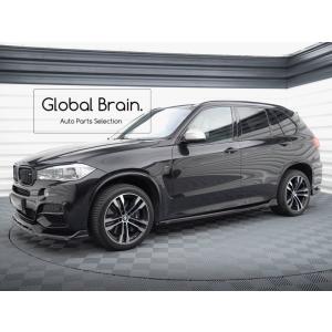 BMW X5 F15 Mスポーツ サイド スカート カバー スポイラー｜globalbrain