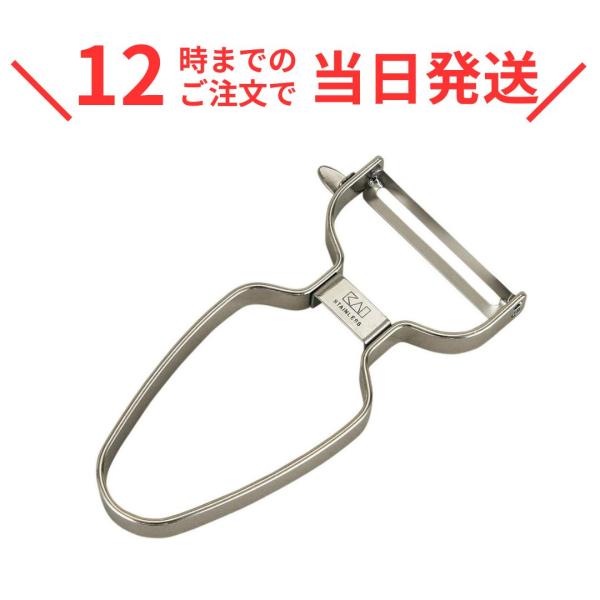 貝印 KAI ピーラー(皮むき器)wellness ステンレス 日本製 DH6501 皮むき 料理 ...