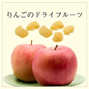 ドライ アップル 500g 半生 肉厚 乾燥果...の詳細画像1
