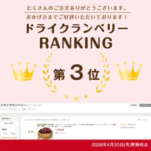 クランベリー 1kg (500g×2袋) ハー...の詳細画像1