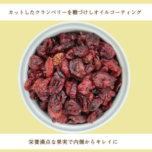 クランベリー 1kg (500g×2袋) ハー...の詳細画像3