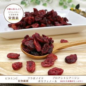 クランベリー 1kg (500g×2袋) ハー...の詳細画像4