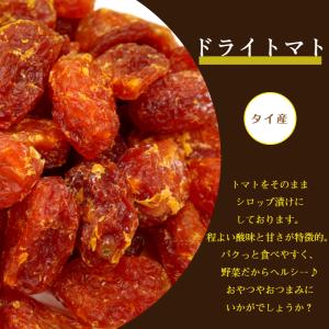 ドライ トマト 1kg (500g×2袋) 甘...の詳細画像1