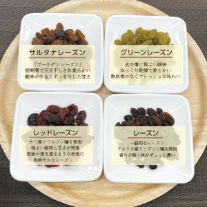 ミックス レーズン 1kg (500g×2袋)...の詳細画像3