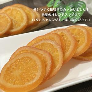 ドライ オレンジ スライス 500g フルーツ...の詳細画像2