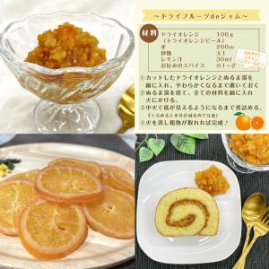 ドライ オレンジ スライス 500g フルーツ...の詳細画像5