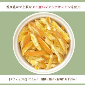 ドライ オレンジ ピール 500g ドライフル...の詳細画像3