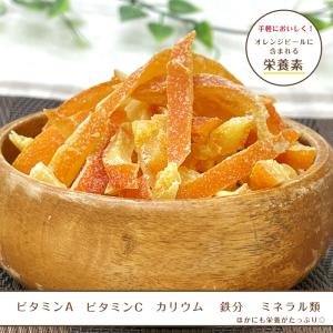 ドライ オレンジ ピール 500g ドライフル...の詳細画像5