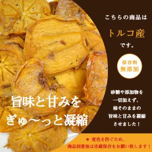 ドライ 柿 スライス 500g 砂糖不使用 保...の詳細画像1