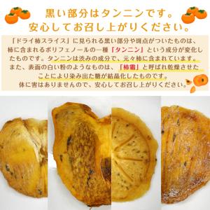 ドライ 柿 スライス 250g 砂糖不使用 保...の詳細画像2