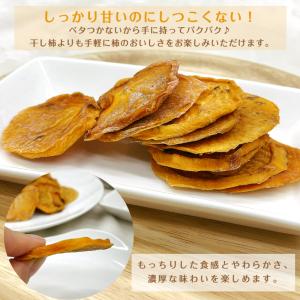 ドライ 柿 スライス 250g 砂糖不使用 保...の詳細画像4