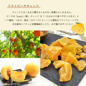 ドライ ピーチ (黄桃) 200g セミドライ...の詳細画像2