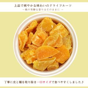 ドライ ピーチ (黄桃) 200g セミドライ...の詳細画像1