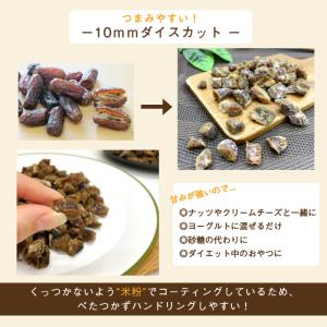 ドライ デーツ ダイス カット 10mm 90...の詳細画像5