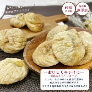 トルコ産 ドライ イチジク 800g 砂糖不使...の詳細画像1