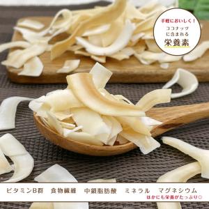 ココナッツチップ 220g おやつ ローストコ...の詳細画像3