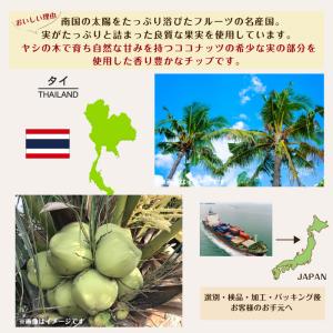 ココナッツチップ 220g おやつ ローストコ...の詳細画像4