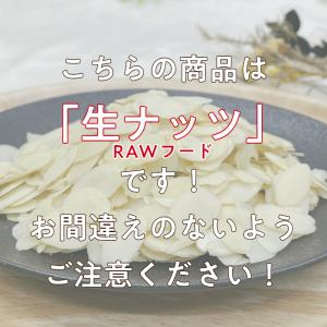 訳あり アーモンド スライス 1kg (500...の詳細画像1