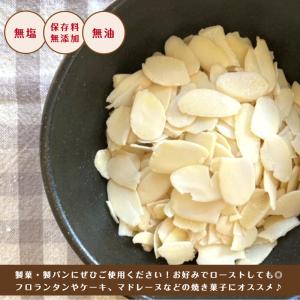 訳あり アーモンド スライス 1kg (500...の詳細画像4