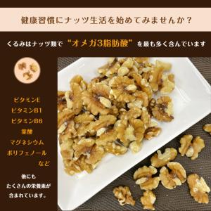 アメリカ産 生 クルミ LHP 740g 無塩...の詳細画像4
