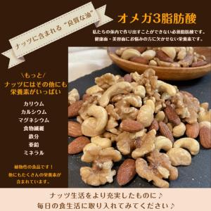 素焼き ミックスナッツ 900g 4種 無塩 ...の詳細画像3