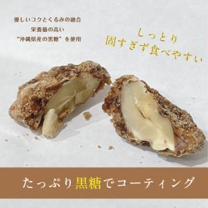 黒糖 くるみ 500g 胡桃 クルミ 沖縄県産...の詳細画像3